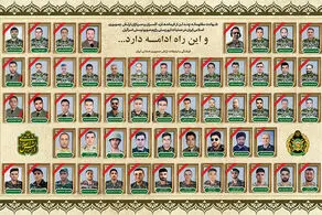 تقدیم ۵۶ شهید از سوی ارتش در مقابله با رژیم منحوس صهیونیستی