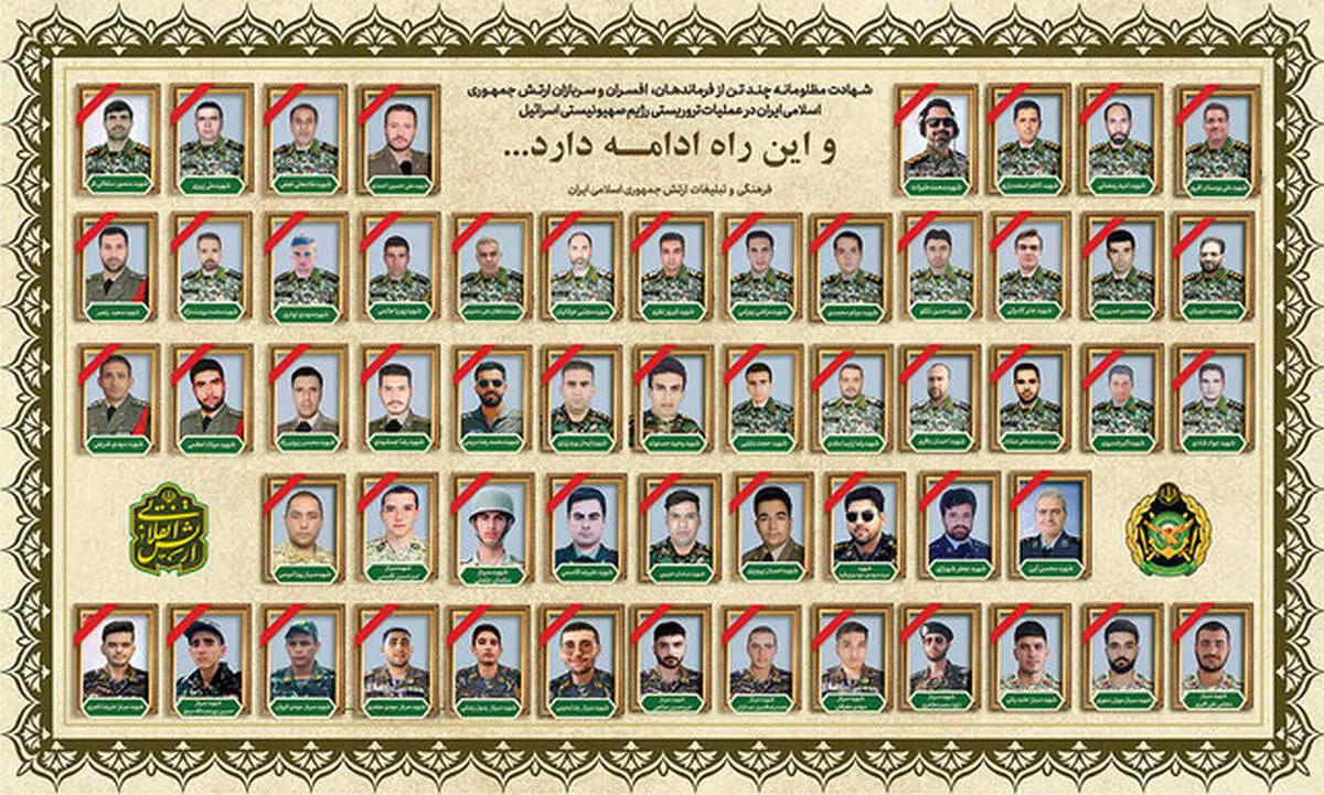 تقدیم ۵۶ شهید از سوی ارتش در مقابله با رژیم منحوس صهیونیستی