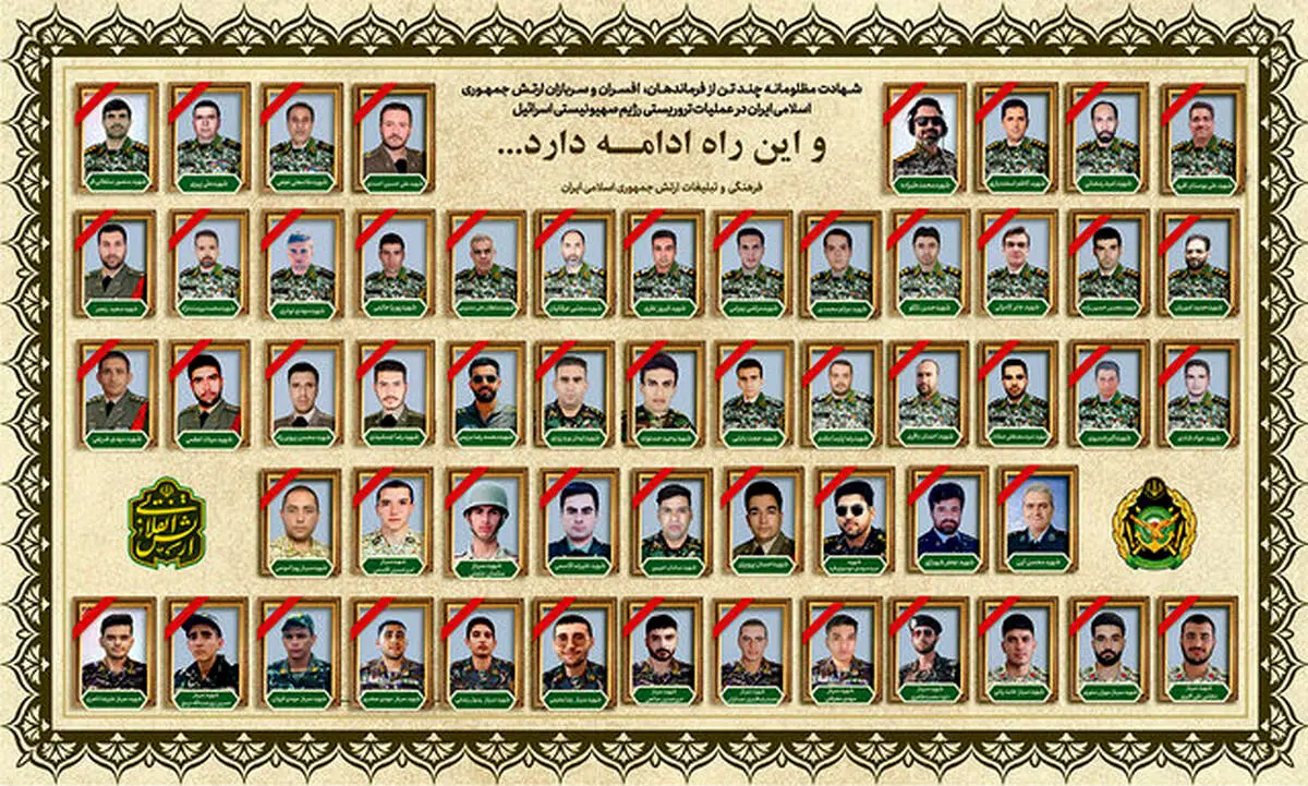 تقدیم ۵۶ شهید از سوی ارتش در مقابله با رژیم منحوس صهیونیستی