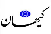 کیهان: دولت رئیسی را خدا به داد مردم رساند!