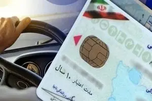 هزینه تمدید گواهینامه ۱۴۰۴ چقدر است؟/ جدول