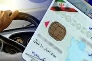 هزینه تمدید گواهینامه ۱۴۰۴ چقدر است؟/ جدول