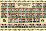 این ۵۷ نفر از ارتش به شهادت رسیدند 