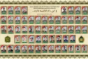 این ۵۷ نفر از ارتش به شهادت رسیدند 