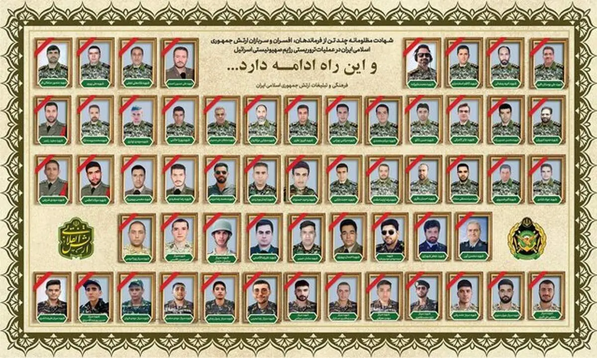 این ۵۷ نفر از ارتش به شهادت رسیدند 