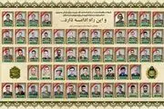 این ۵۷ نفر از ارتش به شهادت رسیدند 