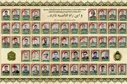 این ۵۷ نفر از ارتش به شهادت رسیدند 