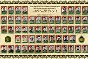این ۵۷ نفر از ارتش به شهادت رسیدند 