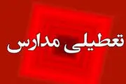 مدارس شنبه ۳ آذر تعطیل شد؟/ اسامی تفکیکی استانها