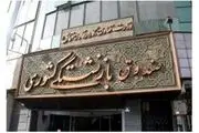 خبرمهم برای بازنشستگان و فرزندان آن‌ها اعلام شد