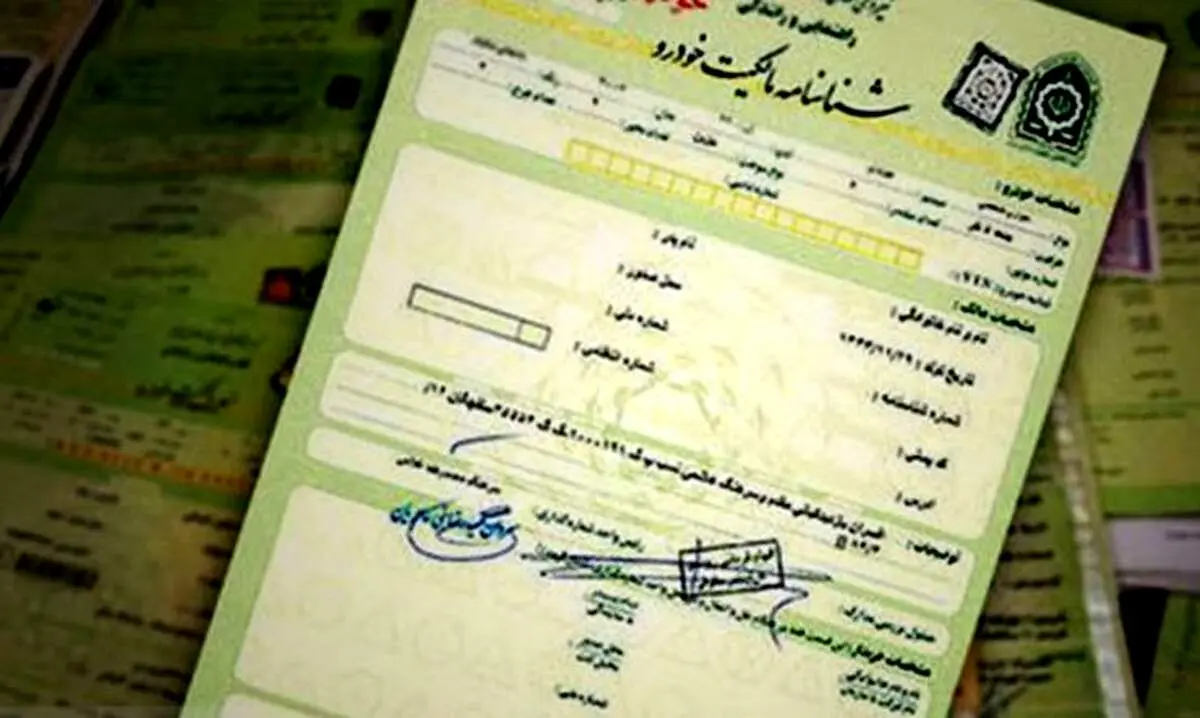 هزینه ثبت سند خودرو بر عهده چه کسی است