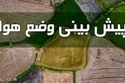 دمای تهران به ۴۰ درجه می رسد!