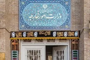 وزارت امور خارجه : چنین اقداماتی نقض صریح منشور سازمان ملل است