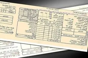 قبض‌های میلیونی برای این مشترکان صادر شد+فیلم