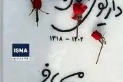 سنگ مزار داریوش مهرجویی و همسرش نصب شد/ عکس