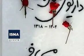  سنگ مزار داریوش مهرجویی و همسرش نصب شد/ عکس