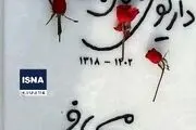  سنگ مزار داریوش مهرجویی و همسرش نصب شد/ عکس