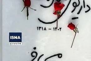  سنگ مزار داریوش مهرجویی و همسرش نصب شد/ عکس