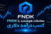 دستگیری ۶ عضو اصلی شبکه مالی مجموعه موسوم به «FNDK» در تالش