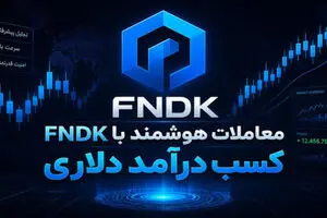 دستگیری ۶ عضو اصلی شبکه مالی مجموعه موسوم به «FNDK» در تالش