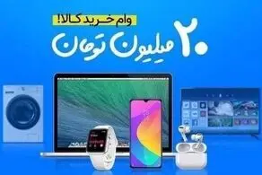 این وام فوری و بدون دردسر را فقط با سفته دریافت کنید!
