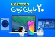 این وام فوری و بدون دردسر را فقط با سفته دریافت کنید!