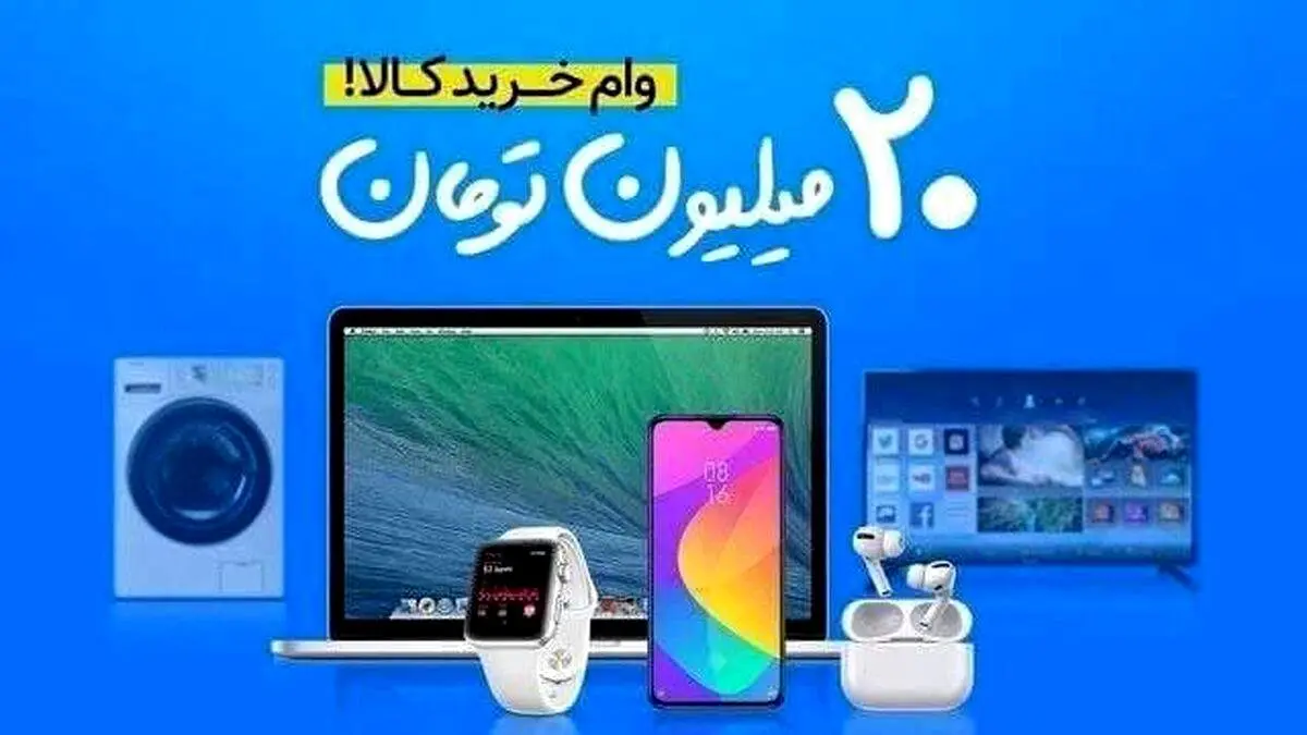 این وام فوری و بدون دردسر را فقط با سفته دریافت کنید!