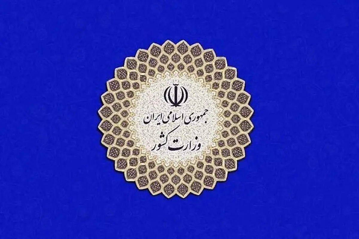 گمانه زنی‌ها از انتصاب ۱ تا ۳ زن به عنوان استاندار