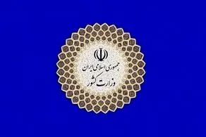 گمانه زنی‌ها از انتصاب ۱ تا ۳ زن به عنوان استاندار