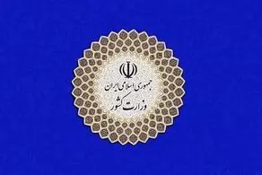 گمانه زنی‌ها از انتصاب ۱ تا ۳ زن به عنوان استاندار