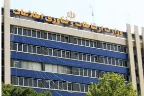 اطلاعیه وزارت ارتباطات به دنبال اعمال محدودیت‌ بر اینترنت کشور