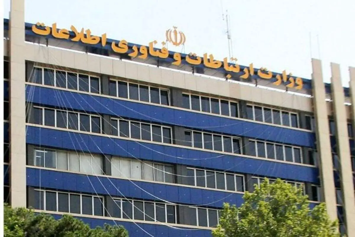 وزارت ارتباطات مکلف به تأمین امنیت سایبری دستگاه‌های اجرایی شد