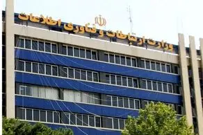 اطلاعیه وزارت ارتباطات به دنبال اعمال محدودیت‌ بر اینترنت کشور