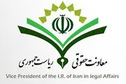 مصونیت بانیان ترور مقامات دولتی و دیپلماتیک، صلح بین‌الملل را به مخاطره انداخته‌ است