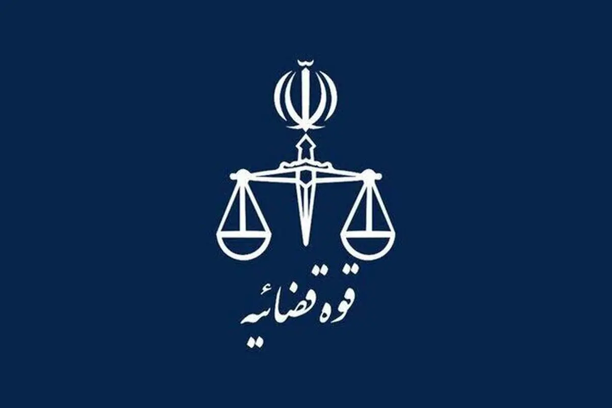 بیش از ۲۸ هزار پرونده کثیرالشاکی در ۵ سال رسیدگی شد