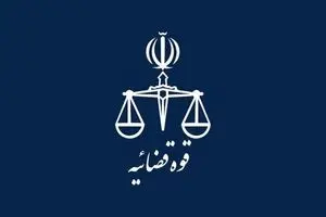 هشدار قوه قضاییه نسبت به هرگونه انتشار محتوای خلاف امنیت ملی
