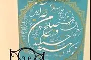 هنر استاد میرخلف در سفارت ایران در برلین + عکس 