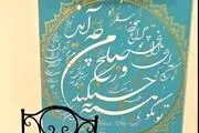 هنر استاد میرخلف در سفارت ایران در برلین + عکس 