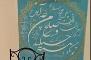 هنر استاد میرخلف در سفارت ایران در برلین + عکس 