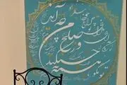 هنر استاد میرخلف در سفارت ایران در برلین + عکس 