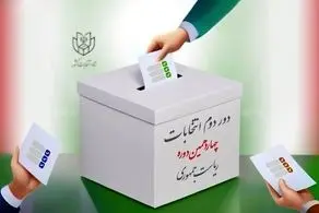 انتخابات تا ساعت ۲۰ تمدید شد 