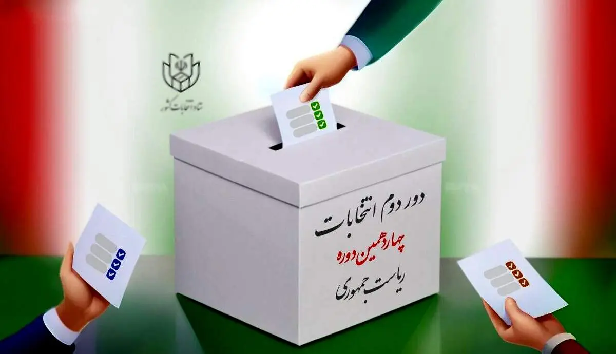 جلیلی در کدام استان‌ها بیشتر از پزشکیان رأی آورد؟ 
