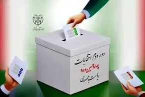 جلیلی در کدام استان‌ها بیشتر از پزشکیان رأی آورد؟ 