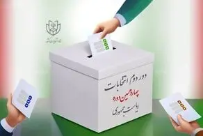 جلیلی در کدام استان‌ها بیشتر از پزشکیان رأی آورد؟ 