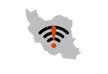 علت کندی و قطعی اینترنت اعلام شد