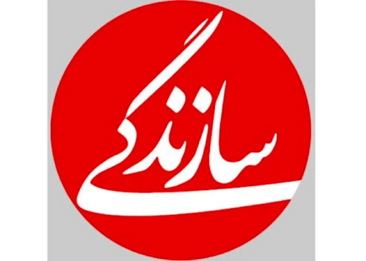سازندگی برگشت