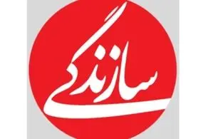 روزنامه سازندگی هم توقیف شد