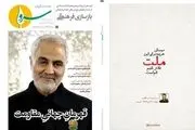 چهل و هفتمین شماره نشریه «سرو» منتشر شد