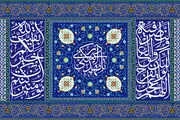امام زمان (عج) در روزهای ماه رجب چه دعایی می‌خوانند؟