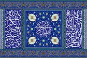امام زمان (عج) در روزهای ماه رجب چه دعایی می‌خوانند؟